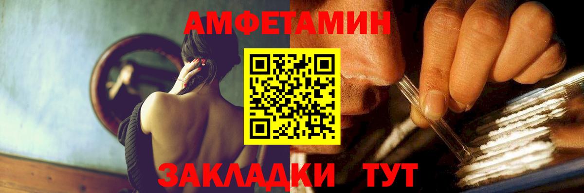 АМФ  Amphetamine 98%  АМФ  Печора  Вход с VPN 