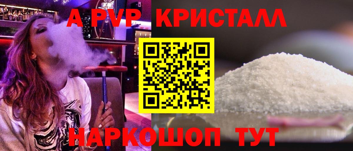 Alpha-PVP крисы CK  Вход с VPN  А ПВП кристаллы  APVP  Alfa_PVP Соль  Печора 
