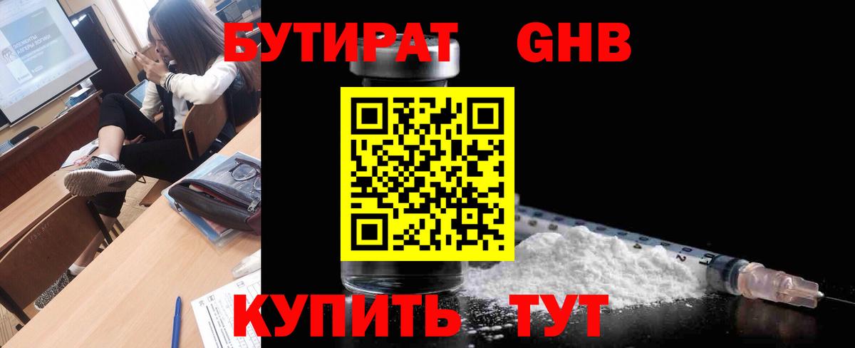 Печора  БУТИРАТ BDO  Вход с VPN 