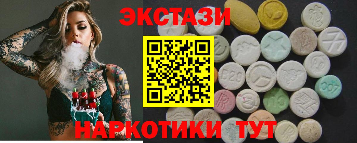 Экстази Cube Печора