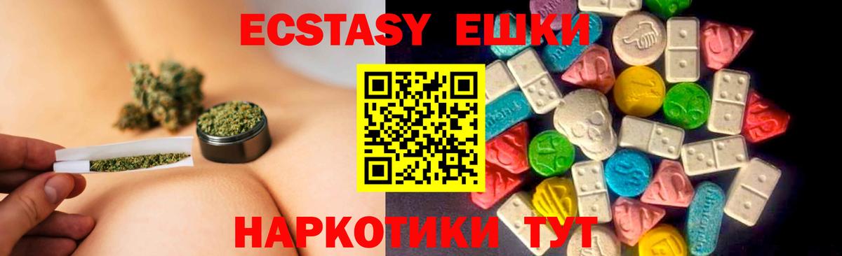 Экстази mix  Вход с VPN  ЭКСТАЗИ  Экстази 280 MDMA  Печора 