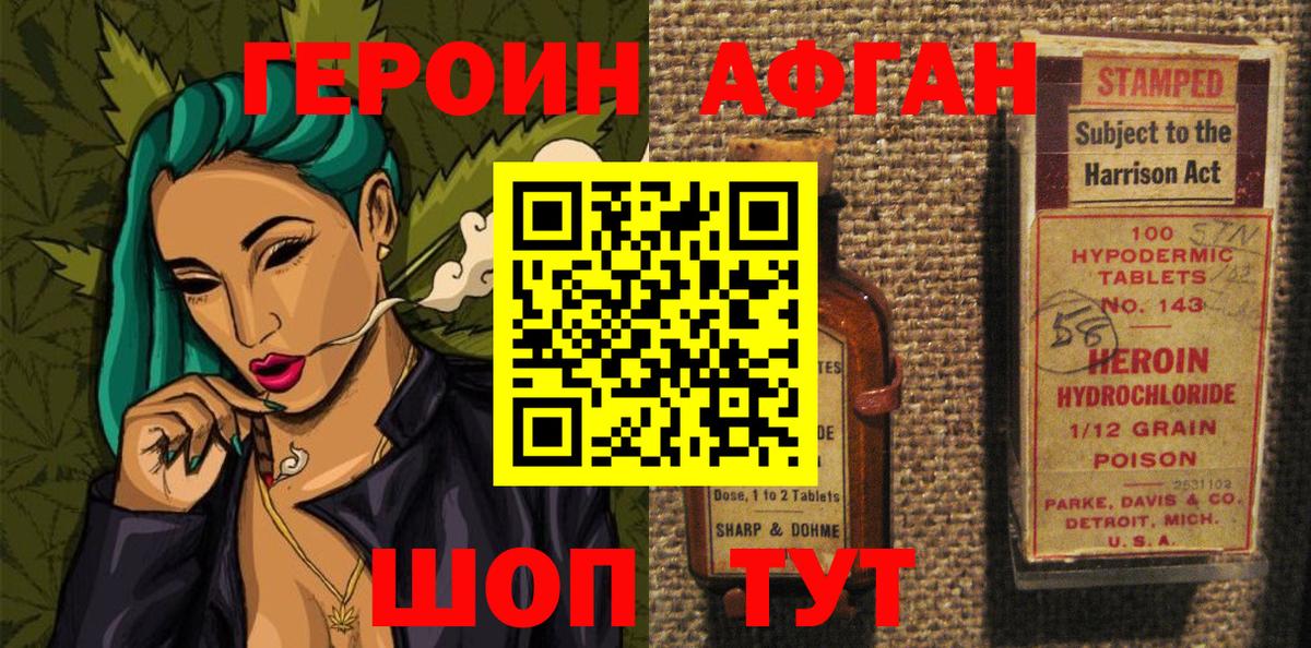 Героин хмурый  Вход с VPN  ГЕРОИН  Печора 