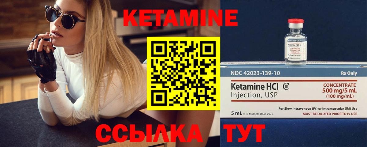 КЕТАМИН ketamine  КЕТАМИН VHQ    сайт  Вход с VPN  Печора 
