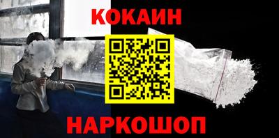 кокаин VHQ Обь