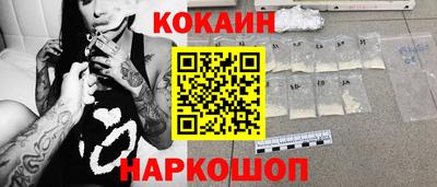 кокаин перу Обнинск