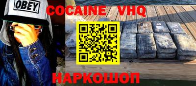 кокаин VHQ Обь