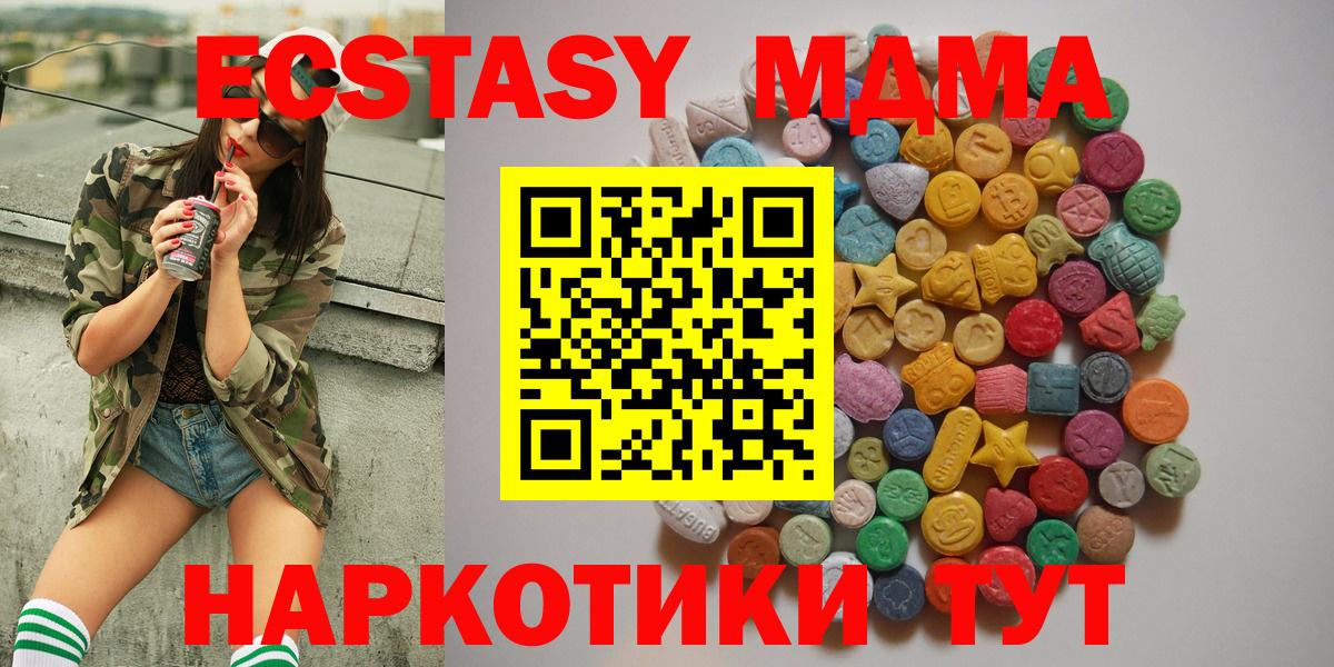 Печора  МДМА VHQ  Вход с VPN  MDMA кристаллы 