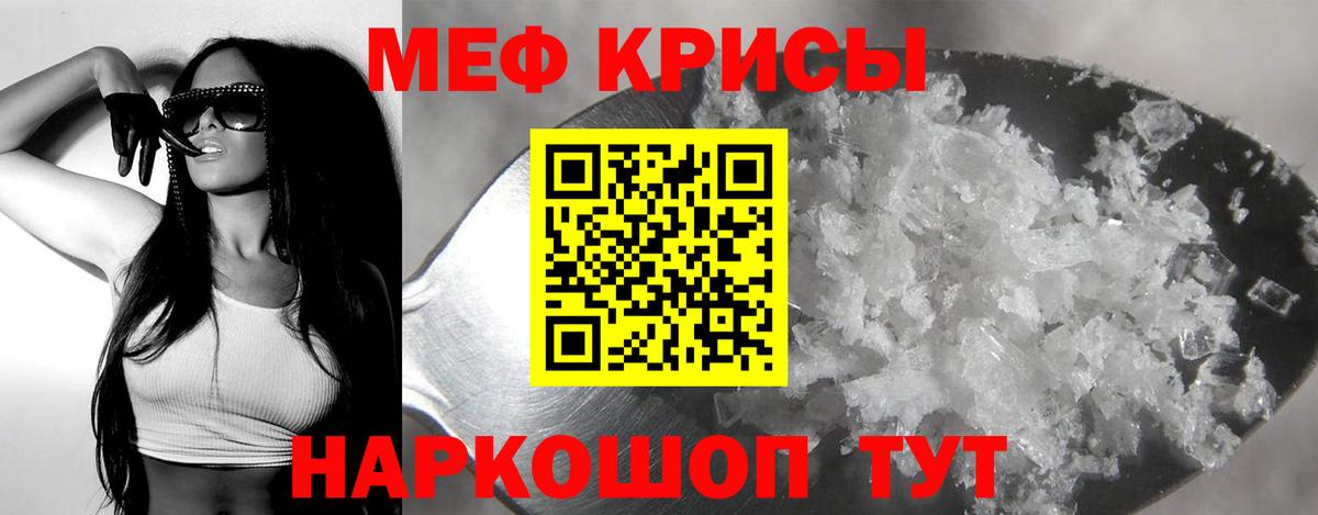 Меф Печора