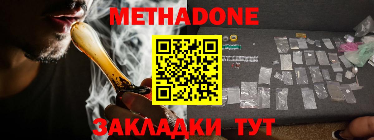 МЕТАДОН methadone  Вход с VPN  Печора 