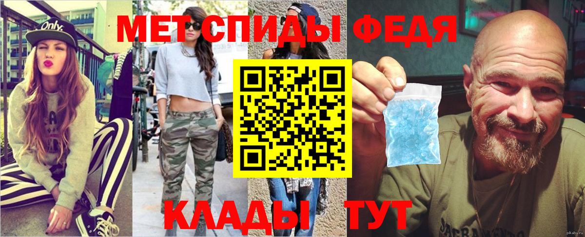 Первитин кристалл  Первитин кристалл  Вход с VPN  Печора 