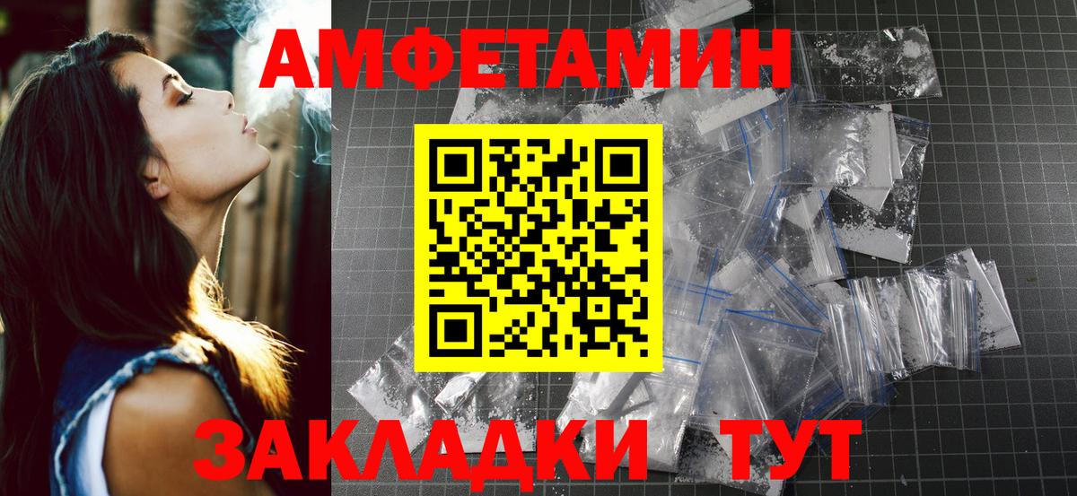 Метамфетамин винт Печора
