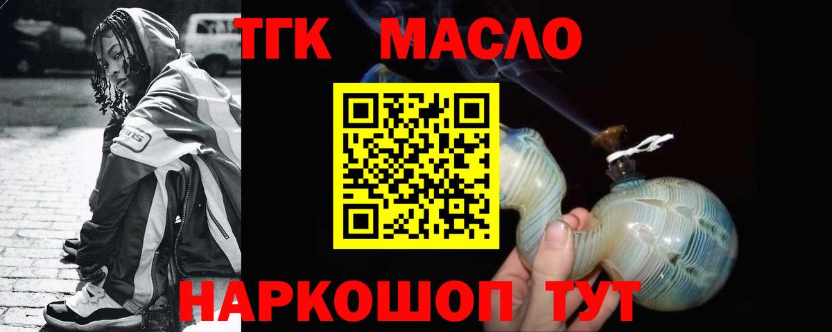 ТГК вейп с тгк Печора